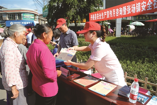 全面宣传普及 形成安全共识