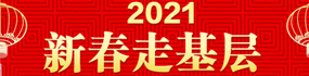 中国互联网联合辟谣平台