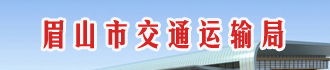交通