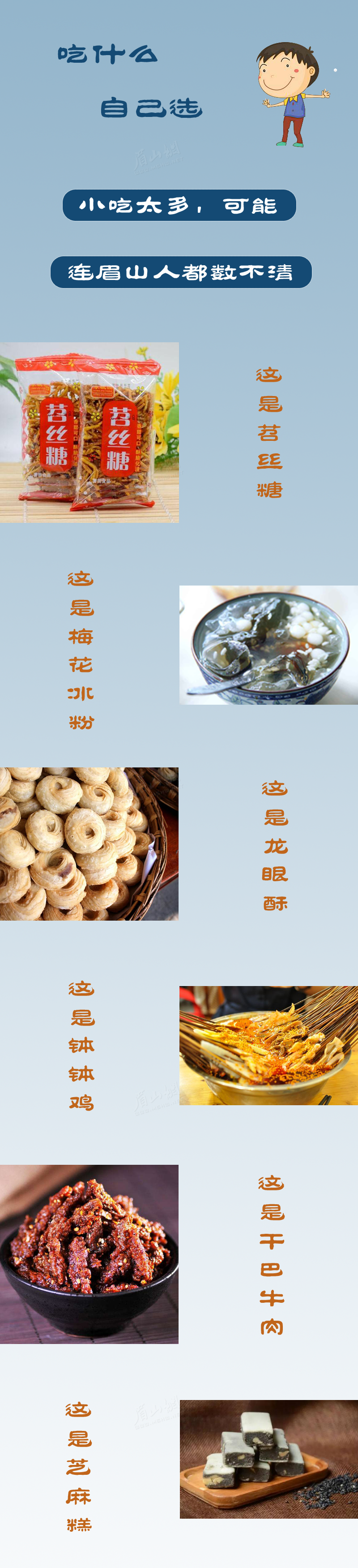 美食2 水印.png