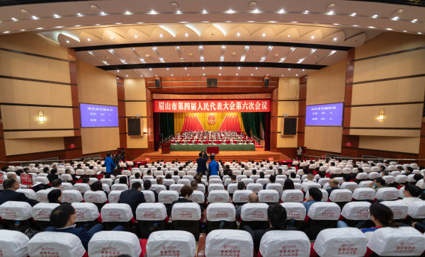 眉山市第四届人民代表大会第六次会议开幕