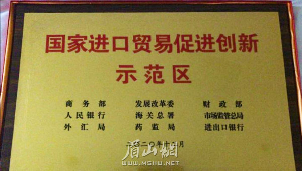 四川天府新区获批国家进口贸易促进创新示范区。 四川天府新区获批国家进口贸易促进创新示范区。