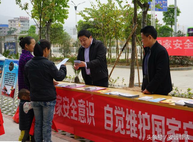 安远县积极开展“全民国家安全教育日”主题宣传教育活动