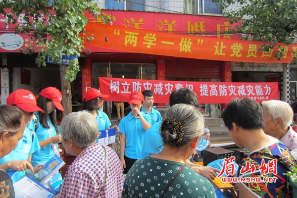 仁寿大化镇：宣传防灾减灾 共创平安和谐
