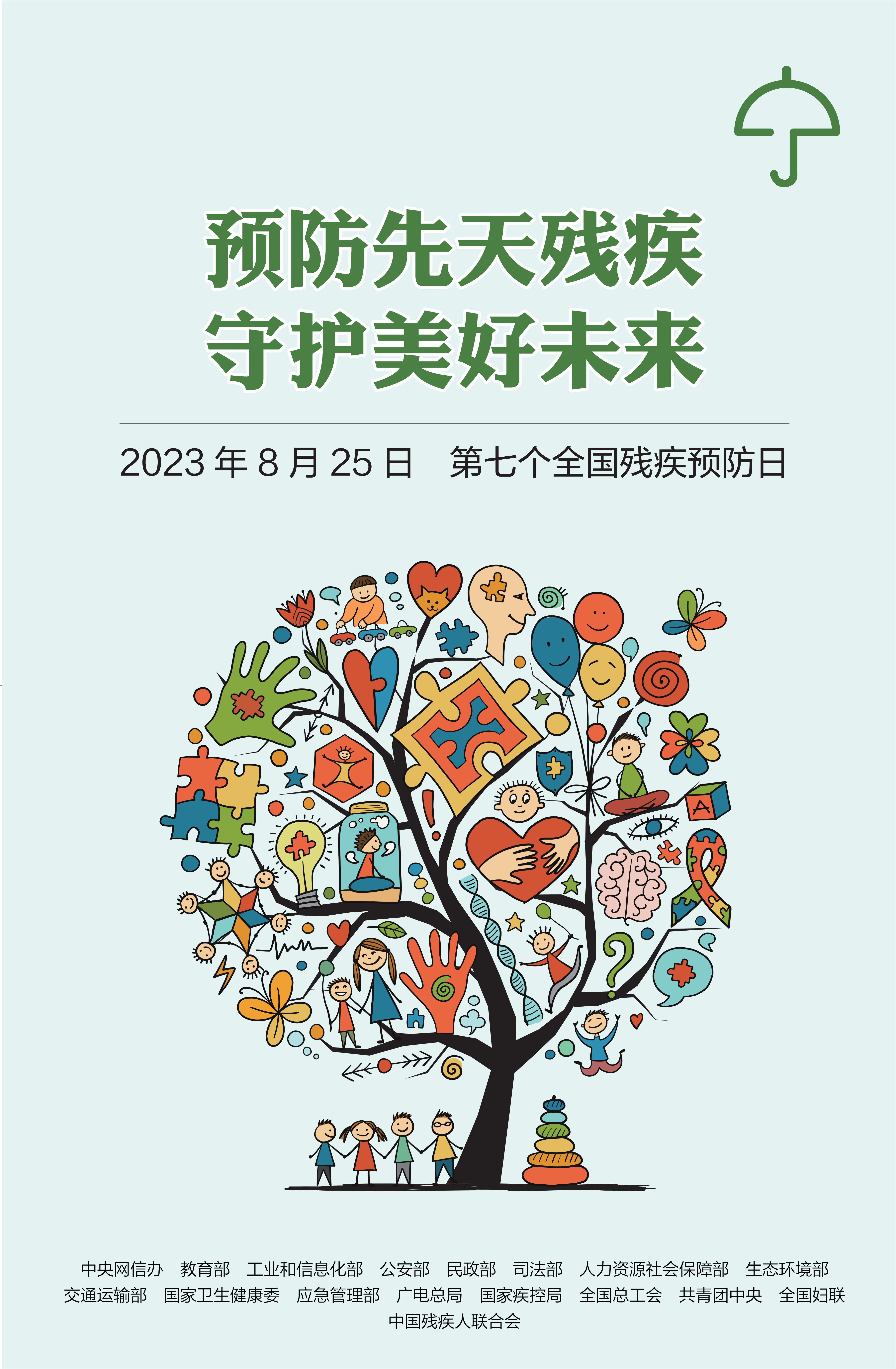 微信图片_20230819095936.png