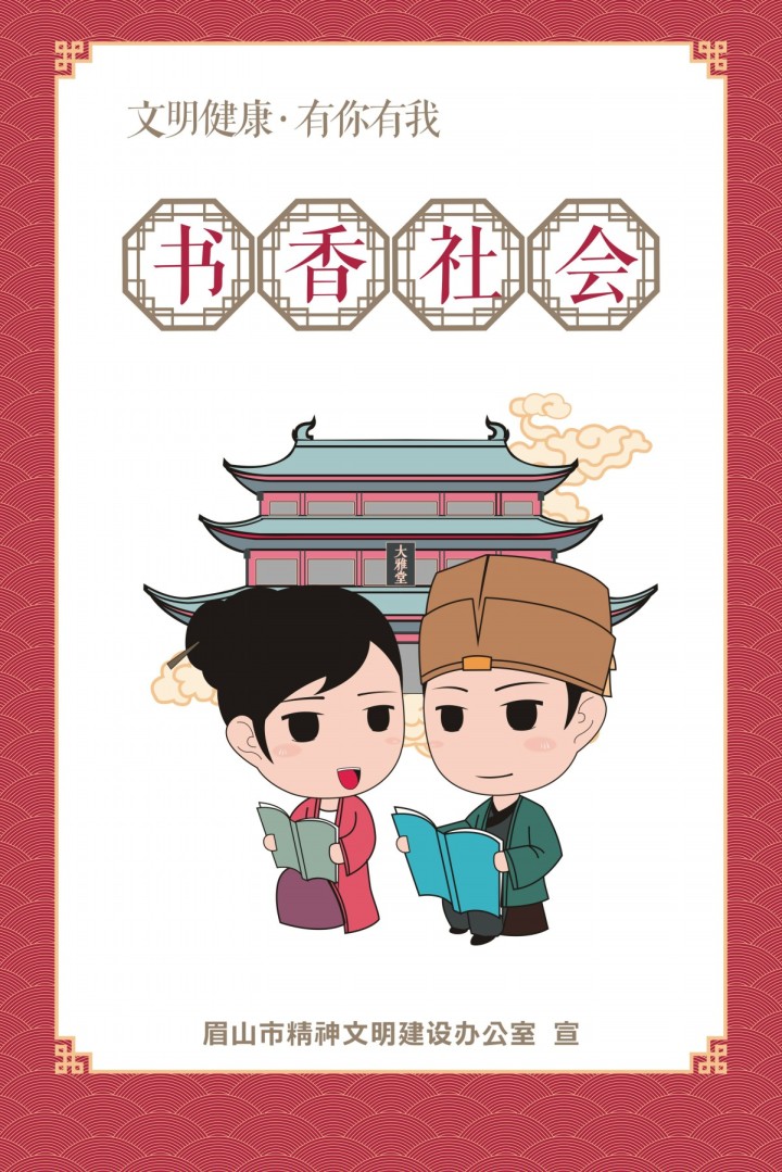 书香社会.jpg