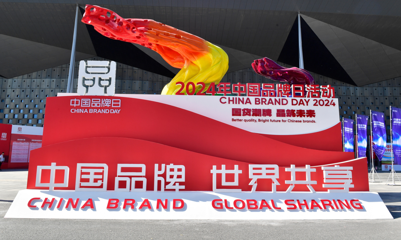 中国品牌 世界共享。眉山日报全媒体记者 廖波 摄.jpg
