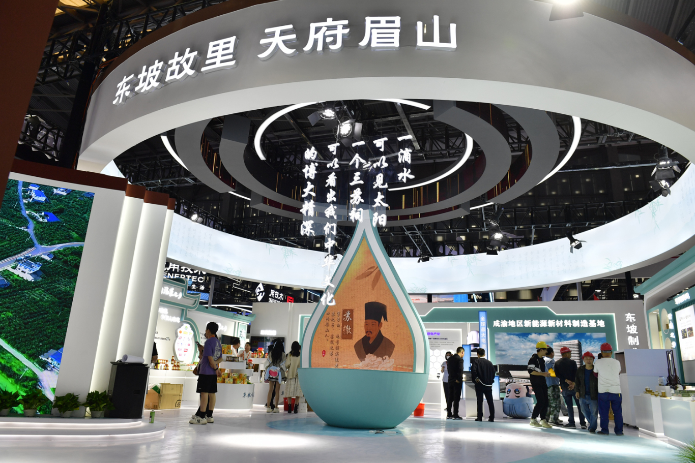 设计成水滴造型的多媒体设备引人注目。眉山日报全媒体记者 廖波 摄.JPG