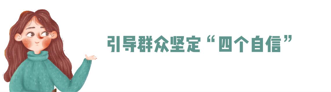 坚定四个自信图标.jpg 坚定四个自信图标.jpg