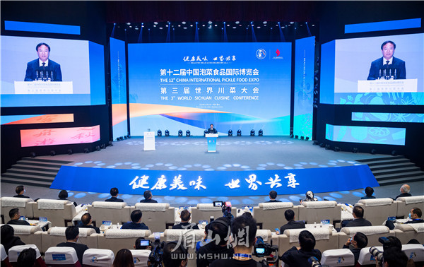 16日,省政府副省长杨洪波宣布第十二届中国泡菜食品国际博览会、第三届世界川菜大会开幕。记者 杨槐 摄.jpg 16日,省政府副省长杨洪波宣布第十二届中国泡菜食品国际博览会、第三届世界川菜大会开幕。记者 杨槐 摄.jpg