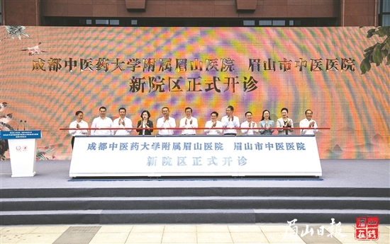 5月8日，成都中医药大学附属眉山医院 眉山市中医医院新院区正式开诊。眉山日报全媒体记者 杨槐 摄