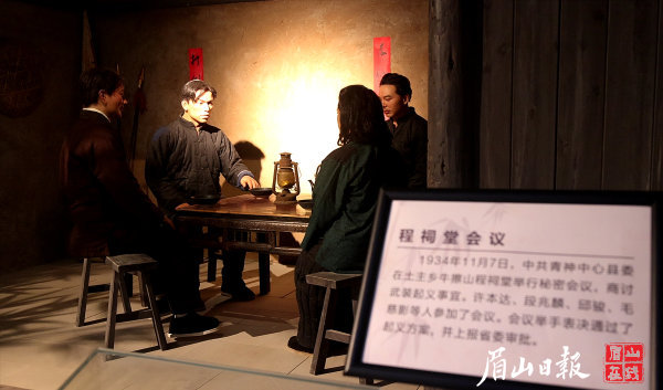  红色西山程祠堂会议模型。