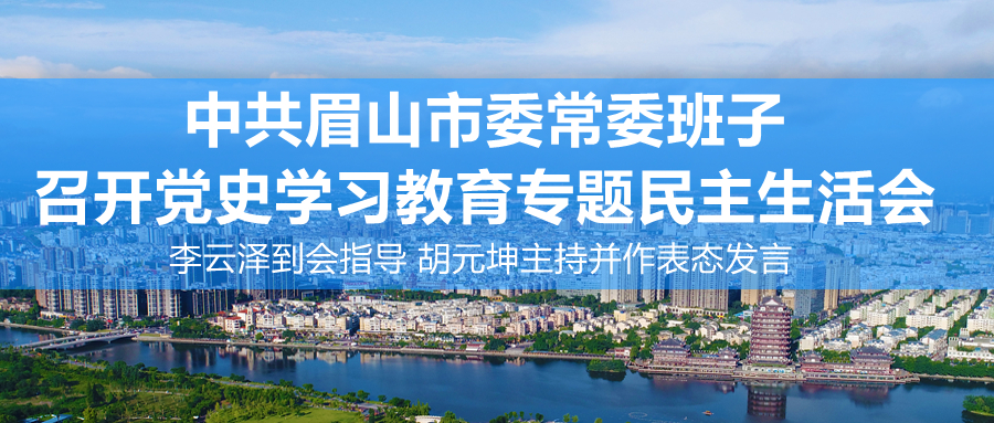 民主生活会以此为准.jpg