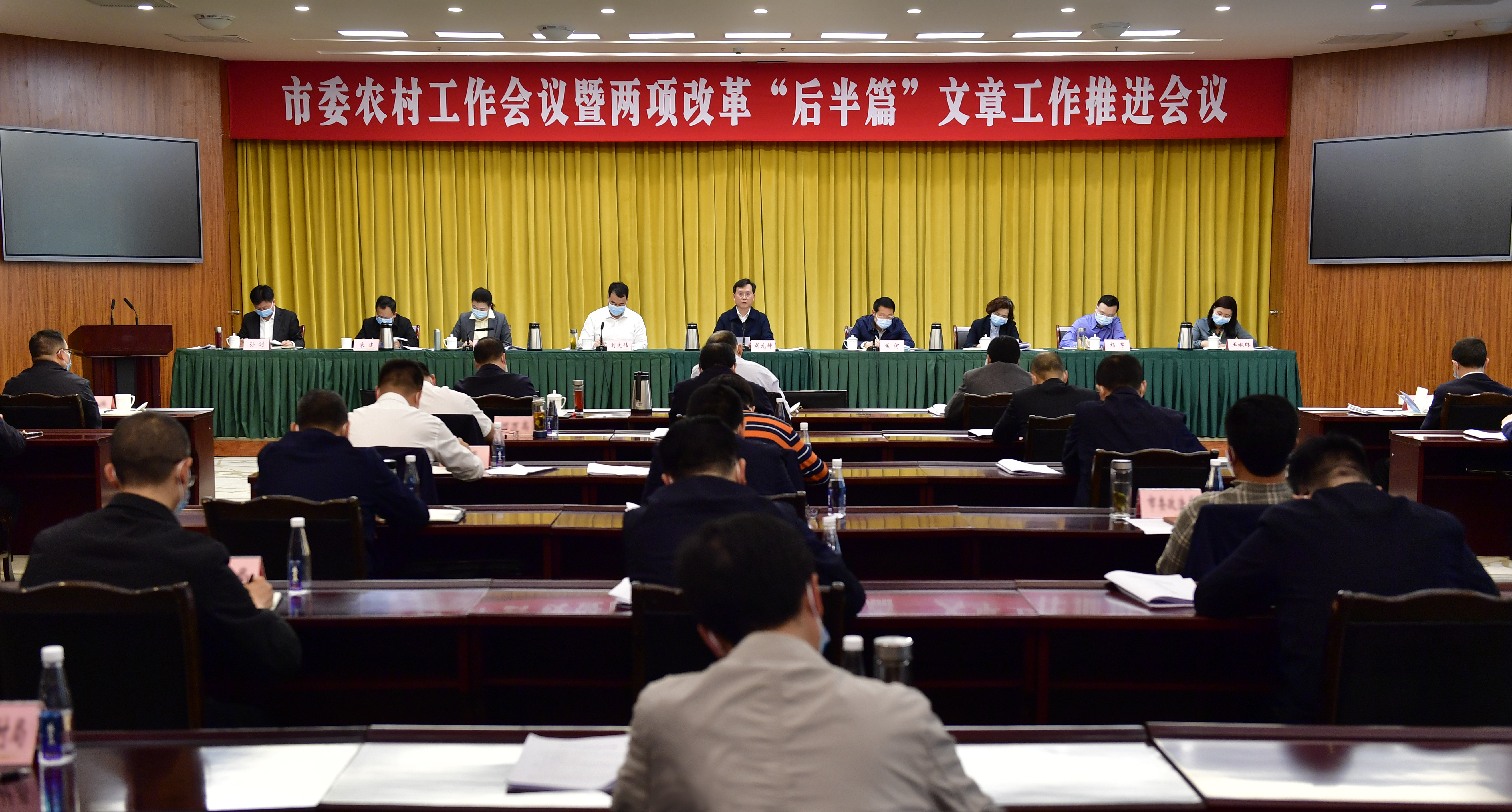 4月7日，市委农村工作会议暨两项改革“后半篇”文章工作推进会议召开。眉山日报全媒体记者 廖波 摄.jpg