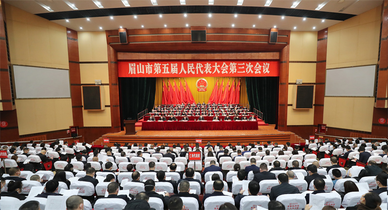 眉山市第五届人民代表大会第三次会议开幕 | 胡元坤主持会议并宣布开幕 黄河作政府工作报告 黄剑东刘先伟出席