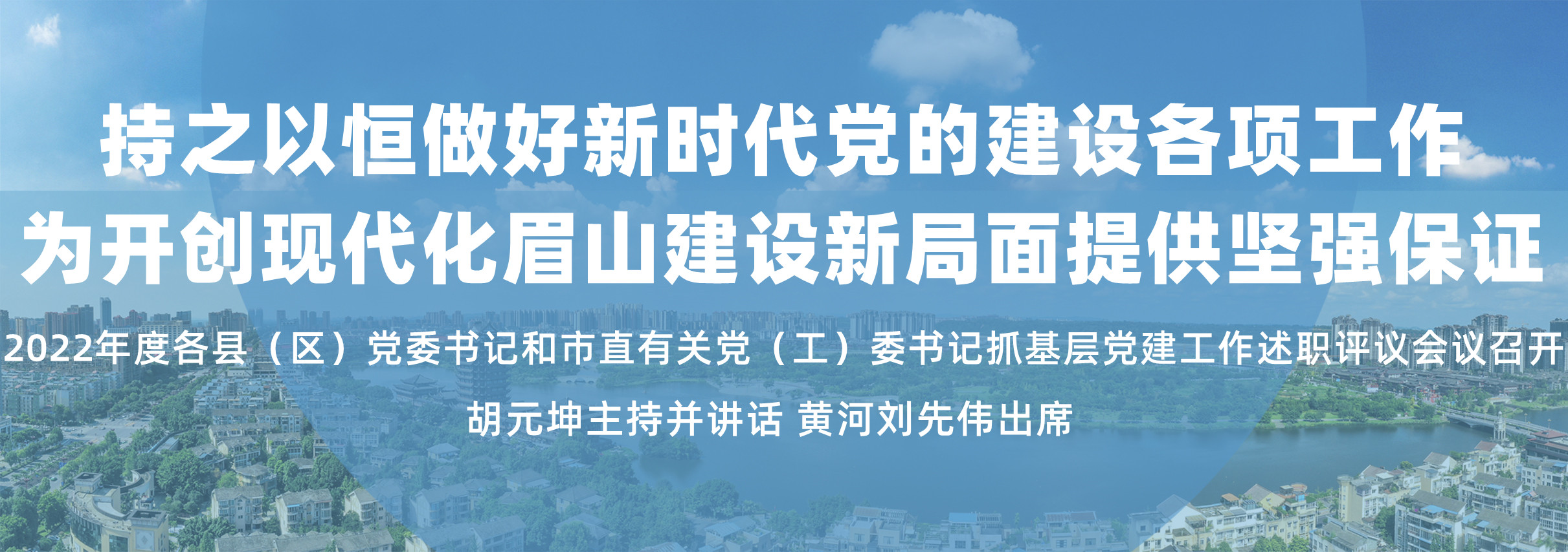 述职会.jpg 述职会.jpg