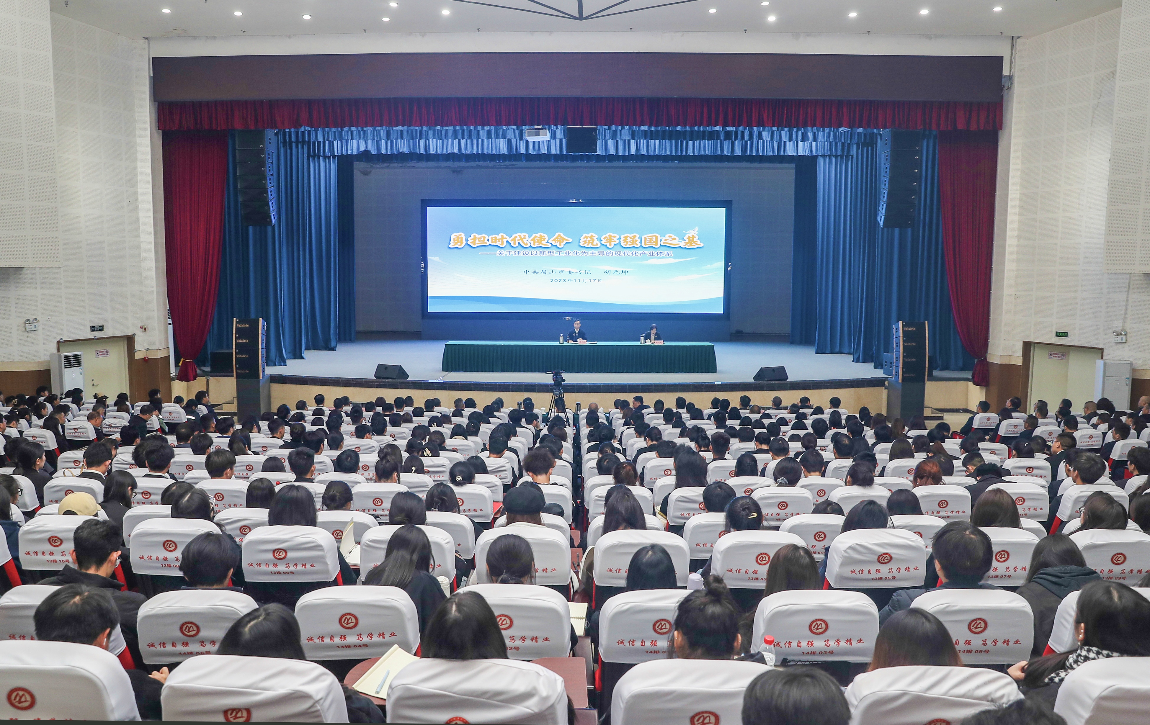 书记报告会场图.jpeg