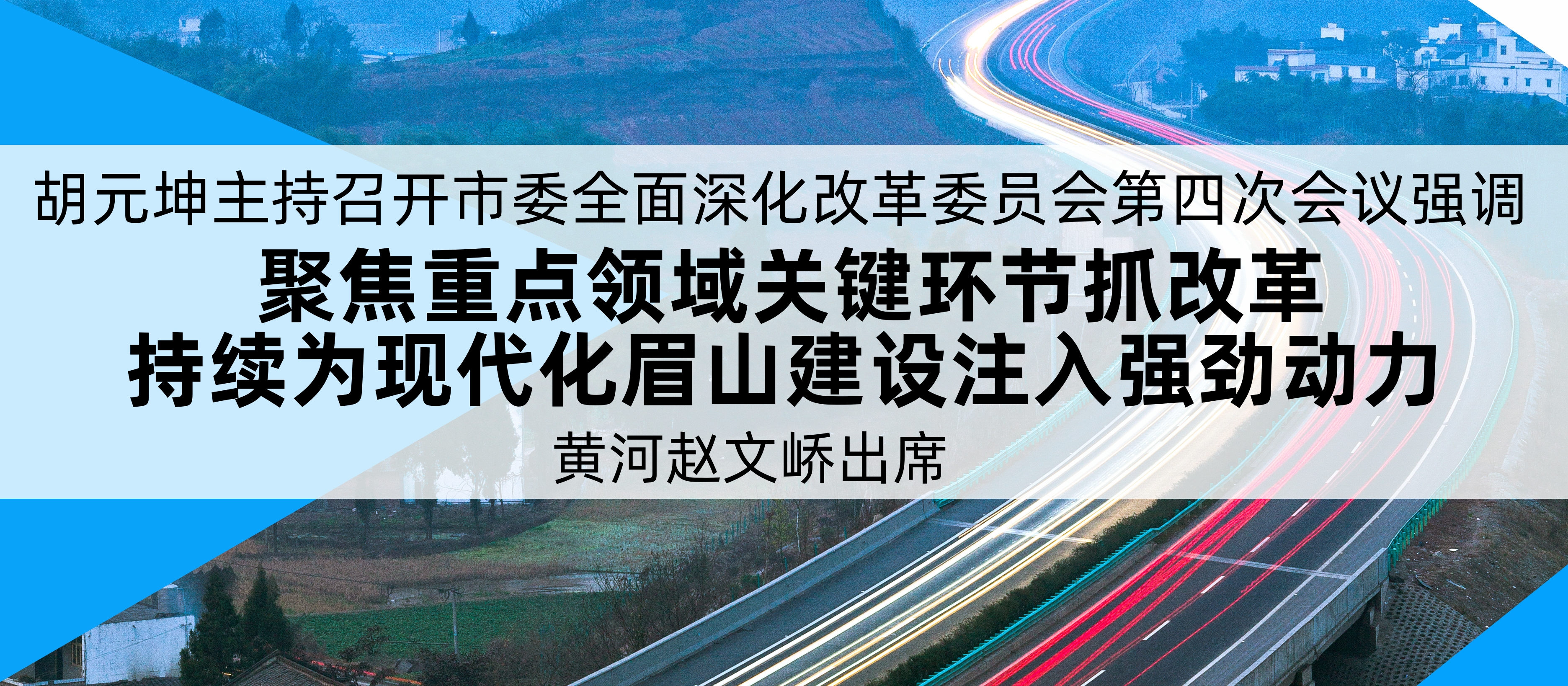 深改标题.jpg
