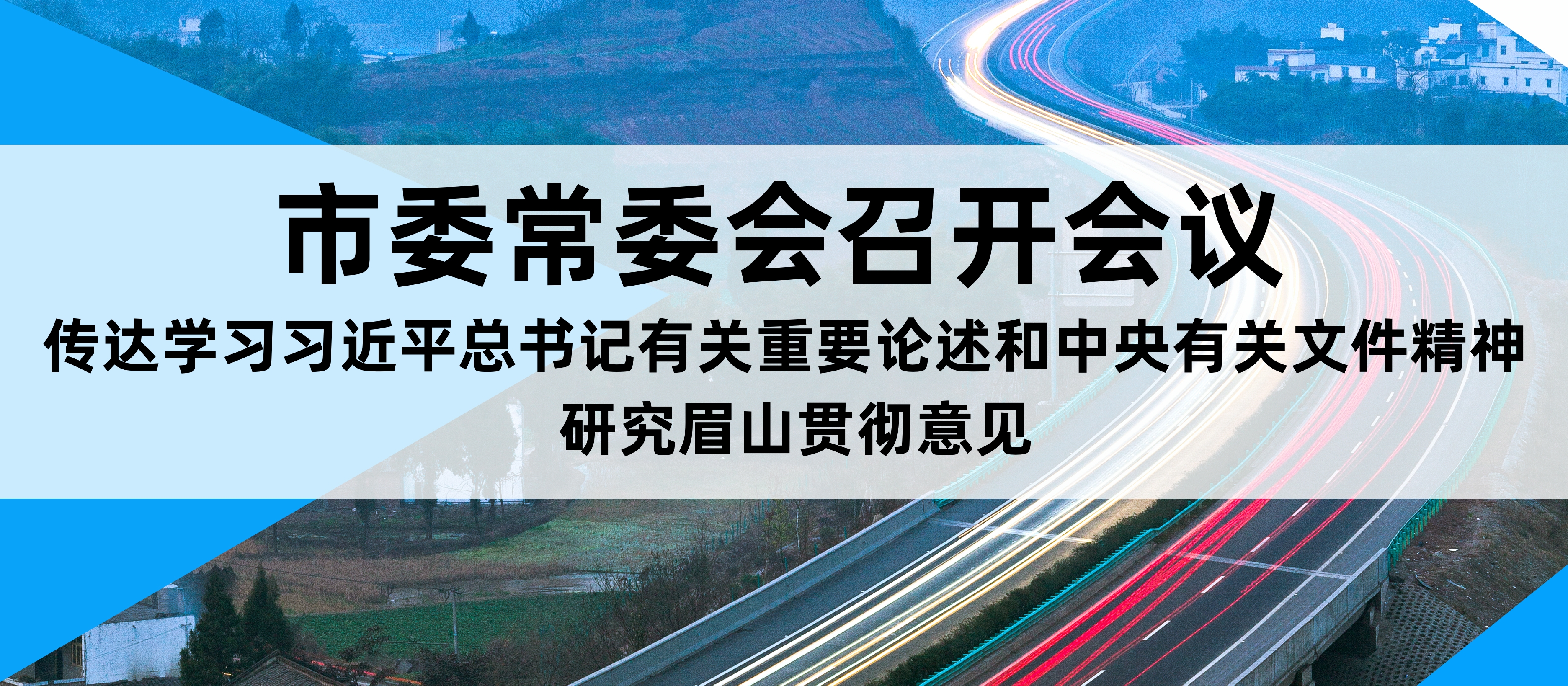 常委会图.jpg
