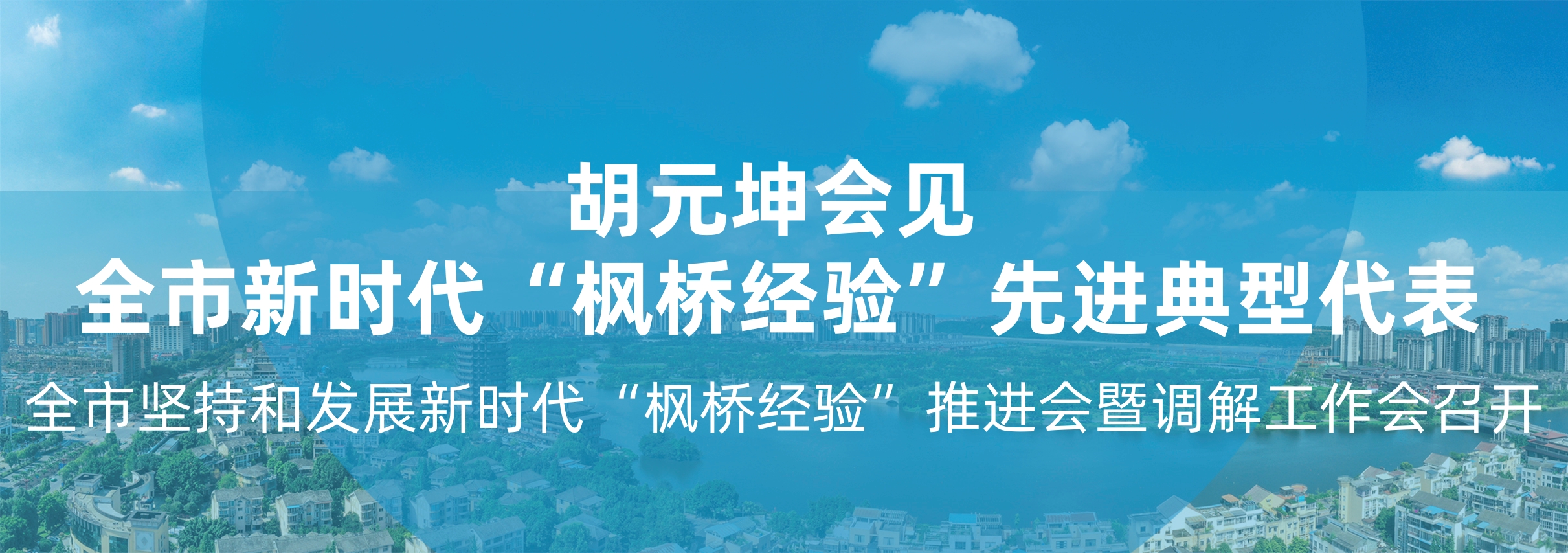 会见.jpg