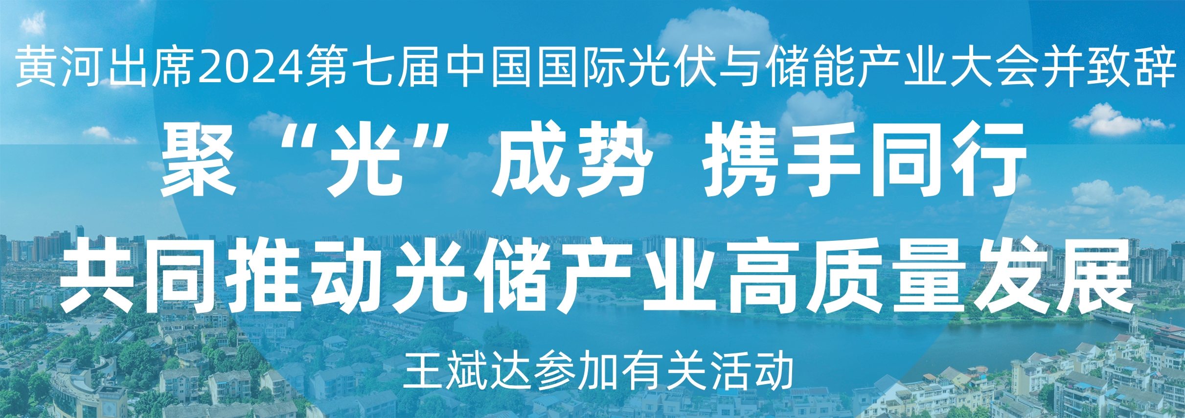 书记241118.jpg