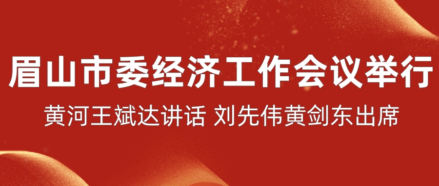书记250102.jpg 书记250102.jpg