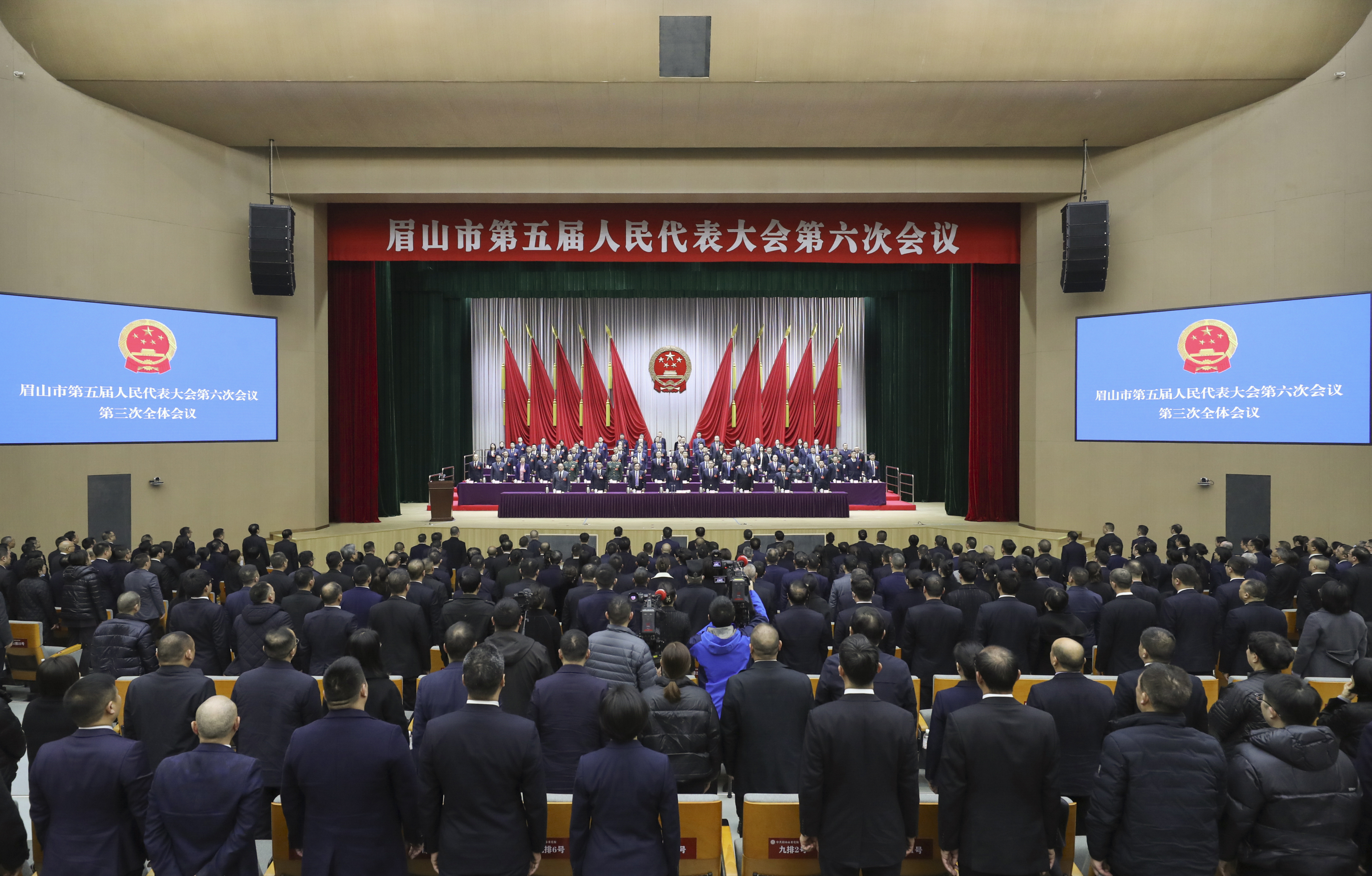 1月9日，眉山市第五届人民代表大会第六次会议闭幕。眉山融媒记者 雷同 摄