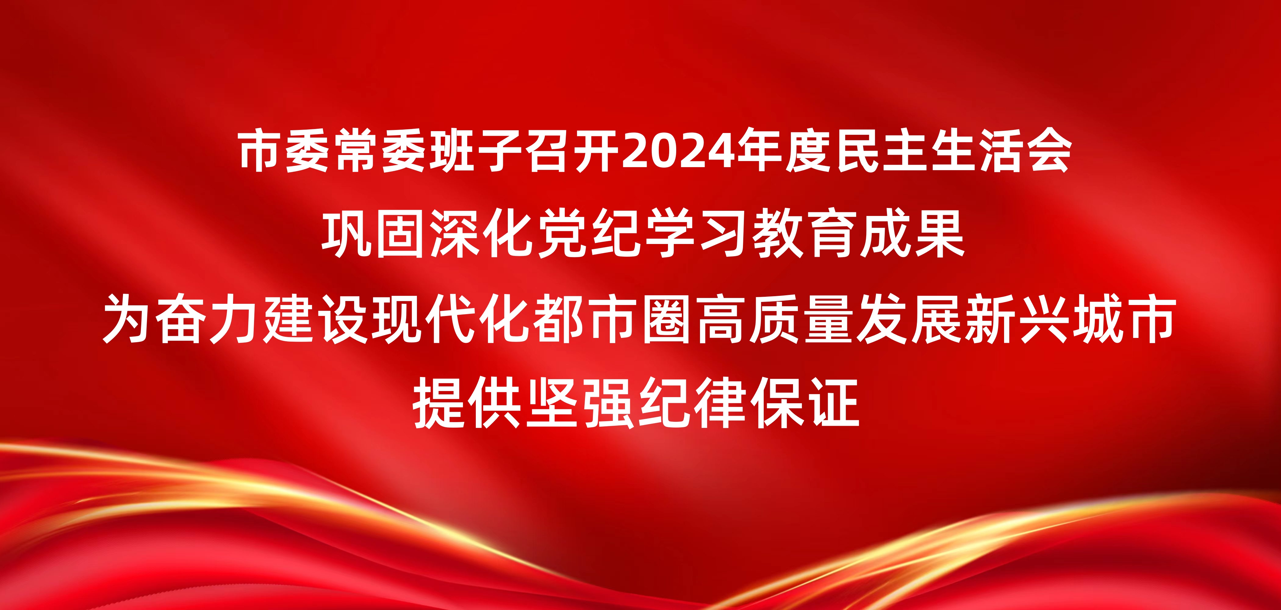市委民主.jpg 市委民主.jpg