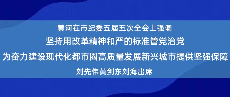 市纪委.jpg