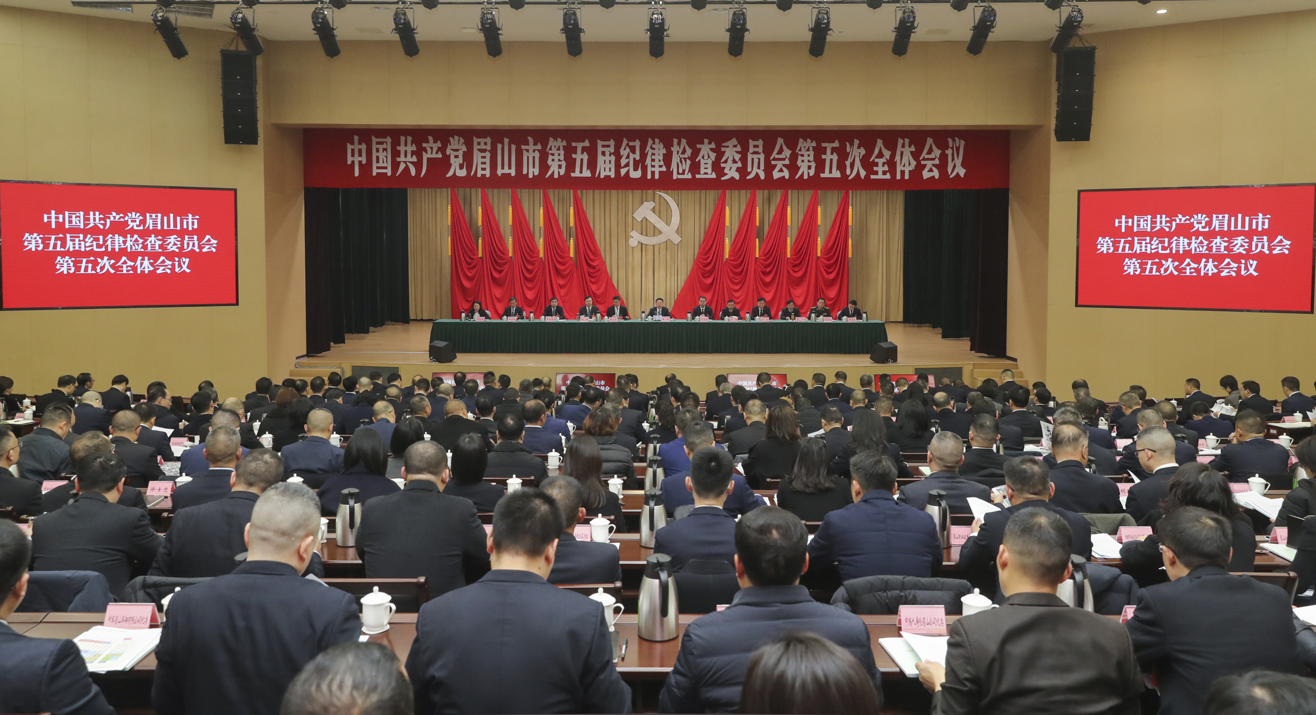 市纪委全会图1.jpg
