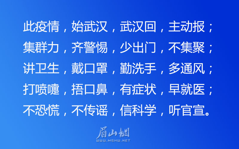顺口溜-1.jpg