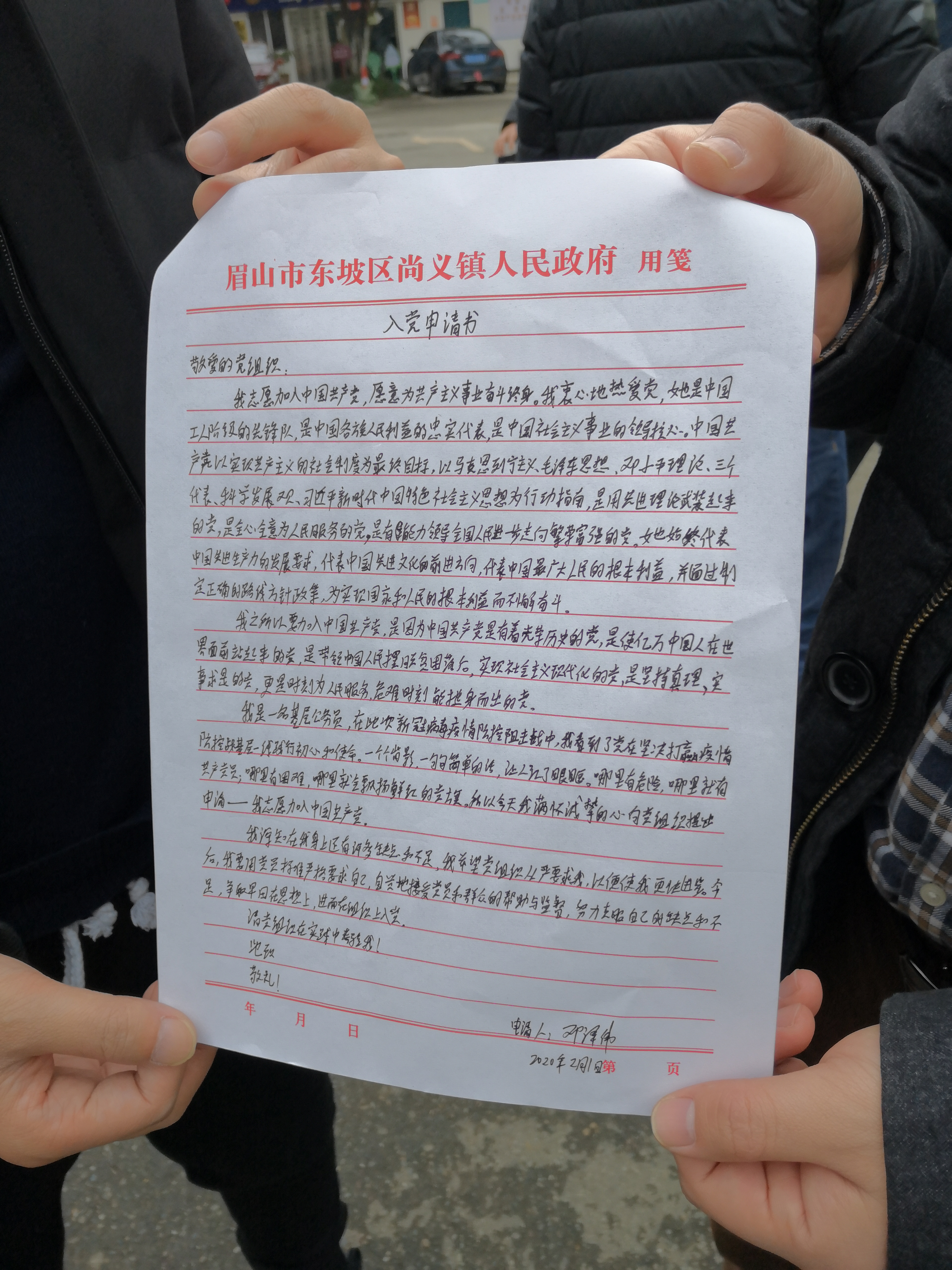 微信图片_20200201162459.jpg