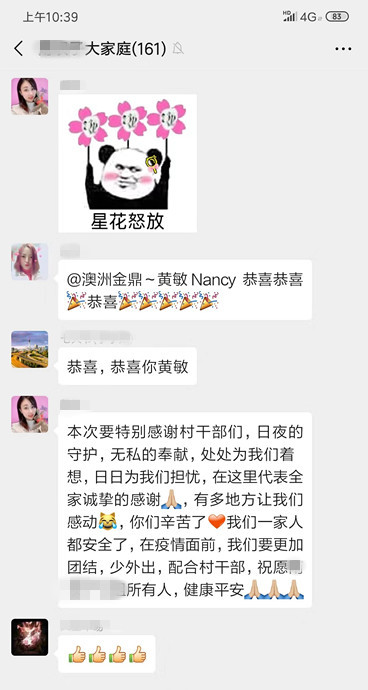 黄敏朋友圈_副本_副本.jpg