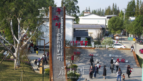 青竹街道兰沟村，竹里巷子吸引八方游客。