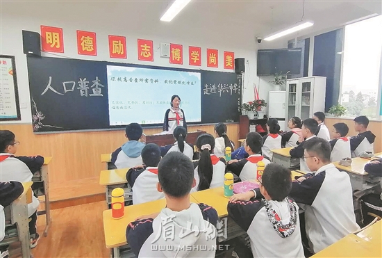 汪洋镇开展人口普查进校园活动。 汪洋镇开展人口普查进校园活动。