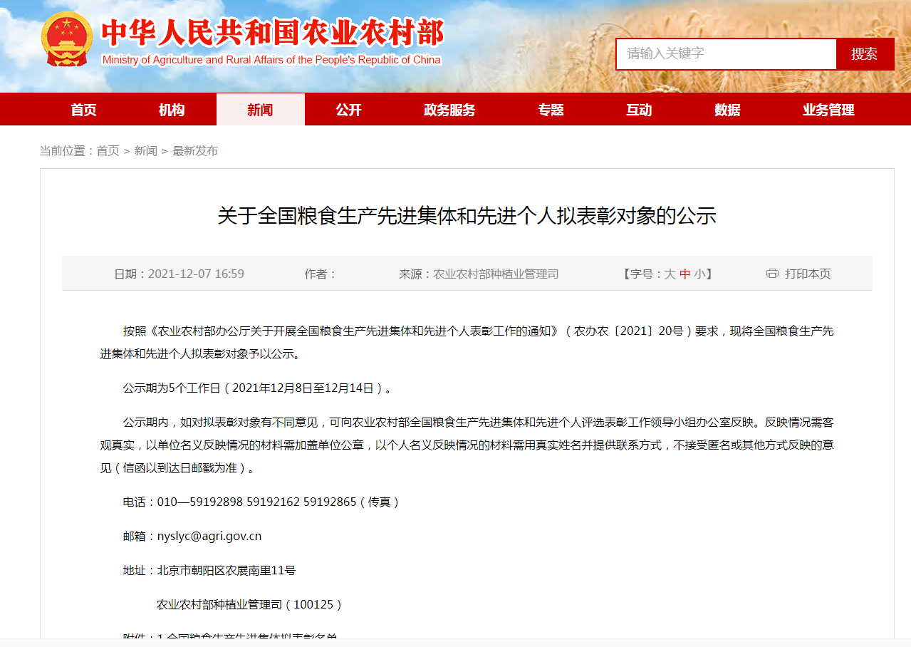 微信图片_20211208110545.png