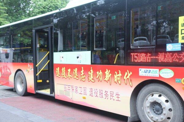 “尊军崇军示范线”主题公交外观 “尊军崇军示范线”主题公交外观