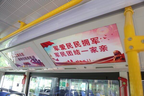“尊军崇军示范线”主题公交内部 “尊军崇军示范线”主题公交内部