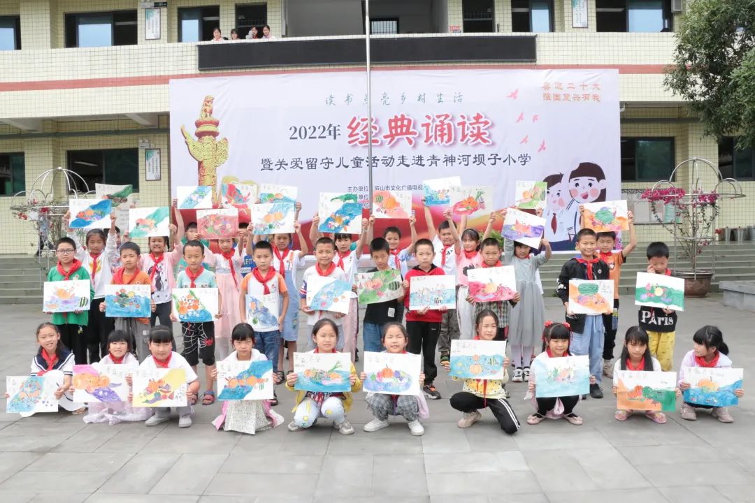 “读书点亮乡村生活”2022年经典诵读暨关爱留守儿童活动走进青神县河坝子小学。.jpg
