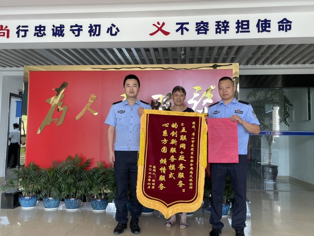 邹丽萍拜托母亲送来锦旗.jpg