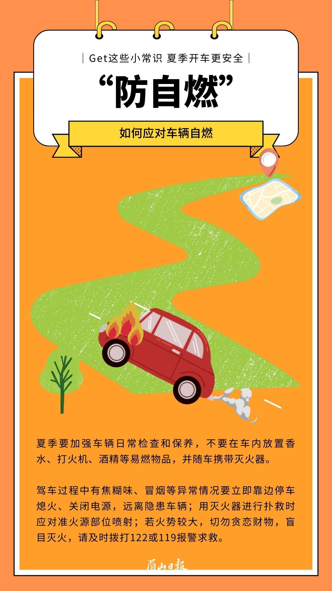 黄橙色世界防治肥胖日卡通小节日节日宣传中文手机海报.jpg