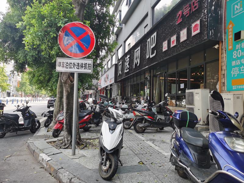 东坡区明星北路84号附近网吧电瓶车把人行道堵得水泄不通。.jpg