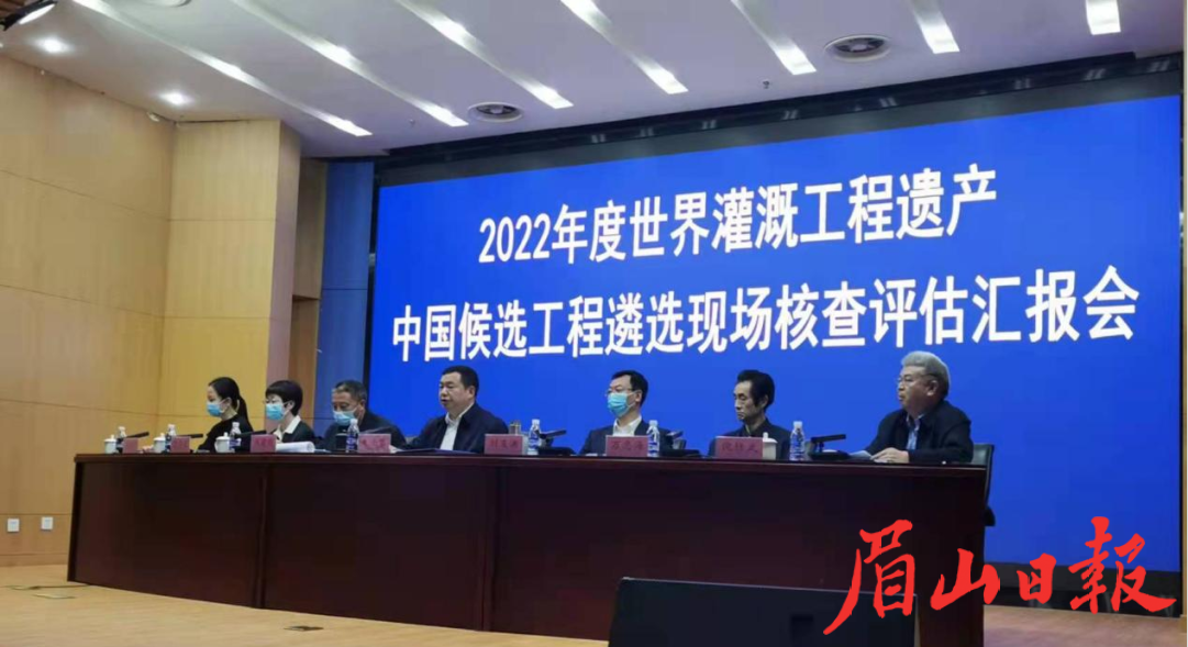 申遗工程现场核查评估汇报会。 申遗工程现场核查评估汇报会。