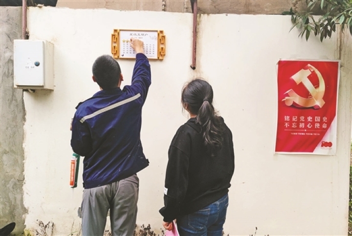 为星级文明户挂牌。
