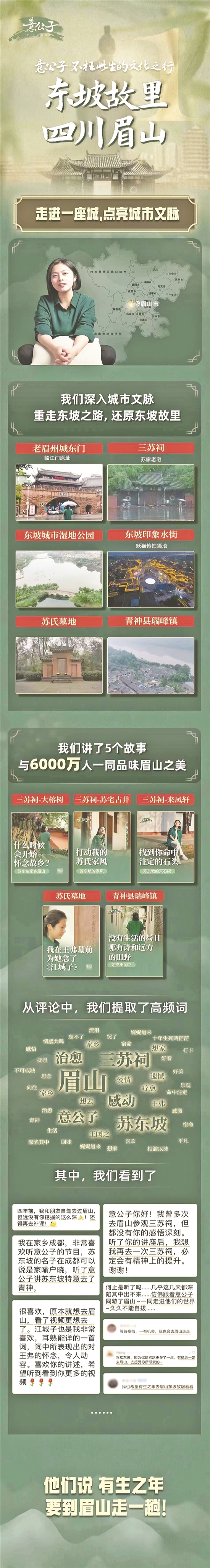 《意公子》海报。 《意公子》海报。