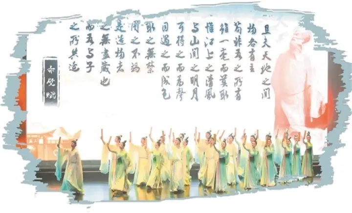 三苏家风主题舞剧《诗书眉山 廉脉千年》。.webp.jpg