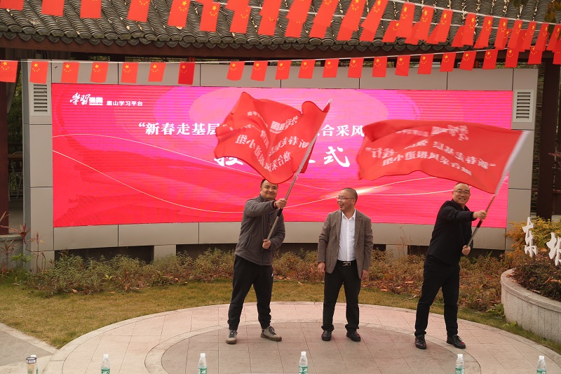  为“新春走基层 强国一线行”融合采风报道小组授旗出征。