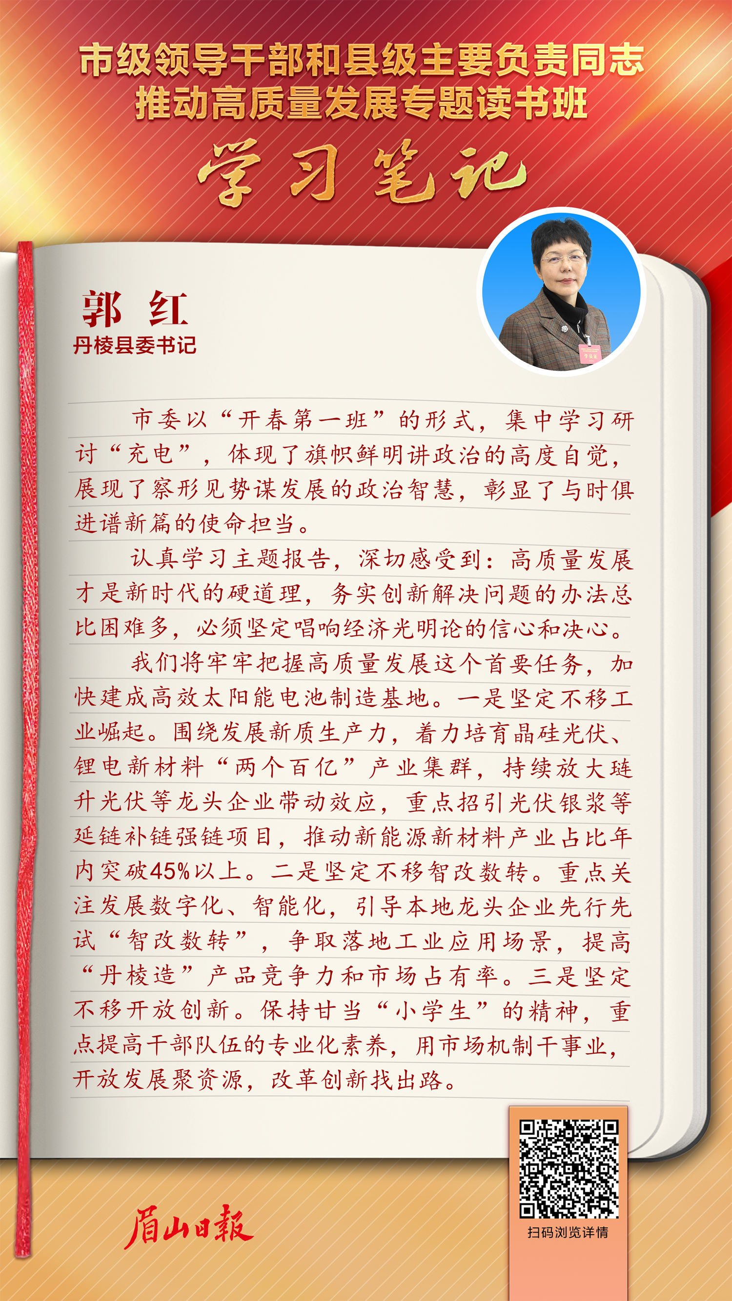 丹棱.png