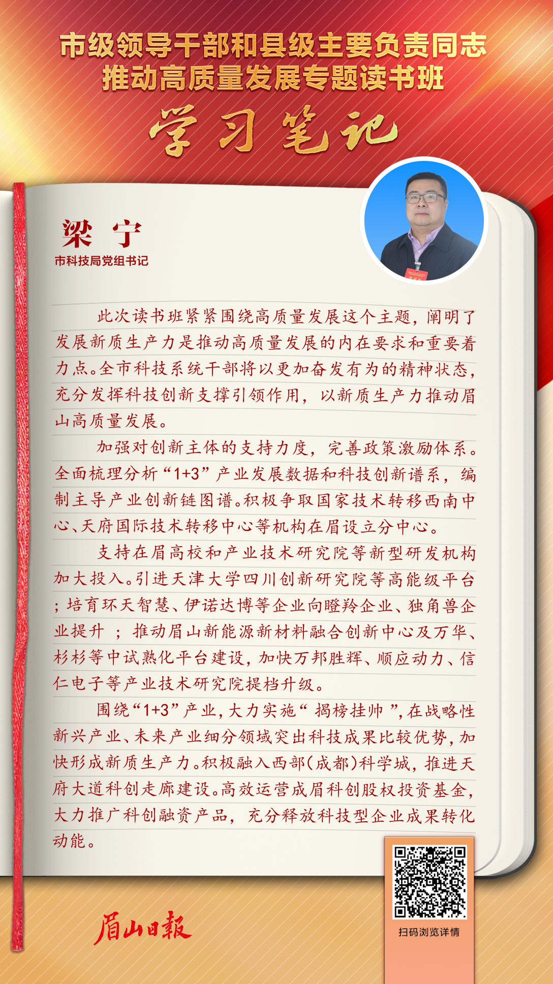 梁宁.png