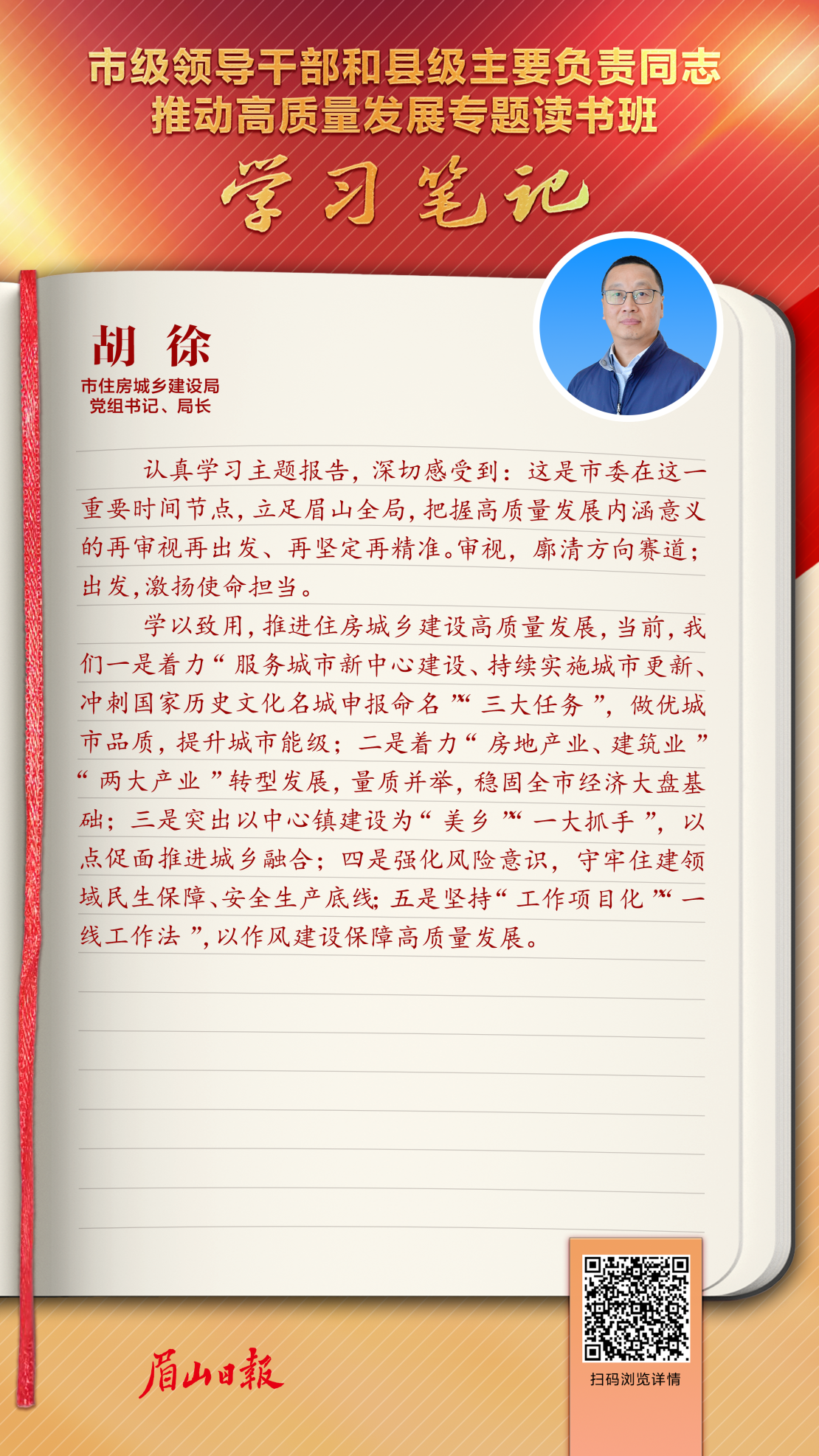 住建定.png